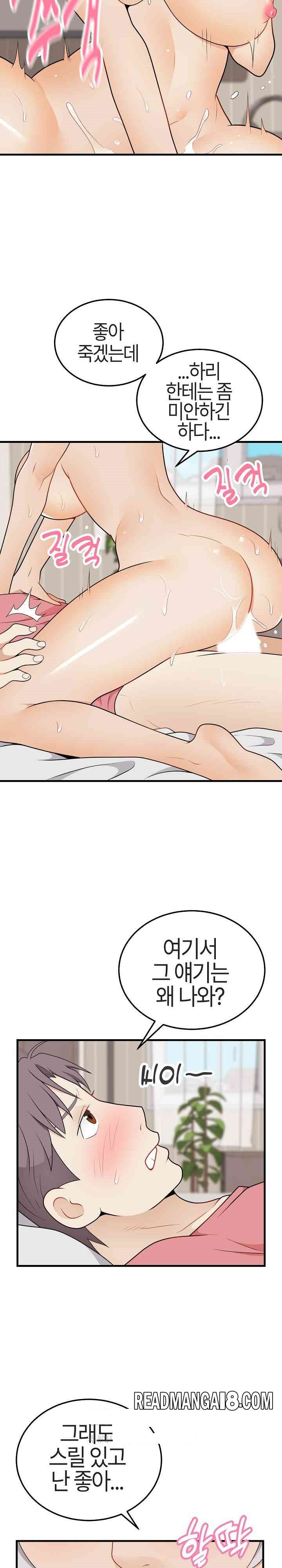 My Sister-in-Law is a Pervert Raw - Chapter 24 Page 7
