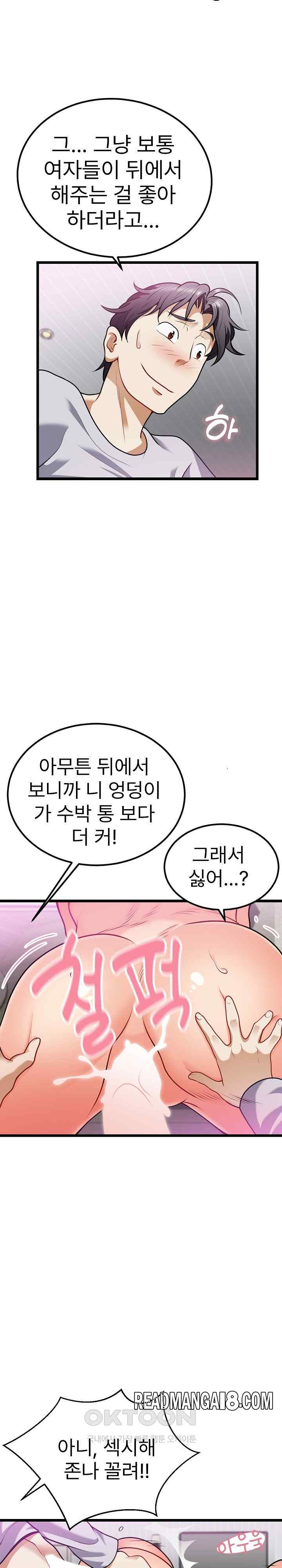 My Sister-in-Law is a Pervert Raw - Chapter 4 Page 21