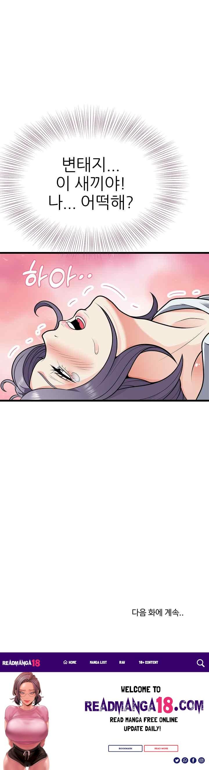My Sister-in-Law is a Pervert Raw - Chapter 5 Page 27