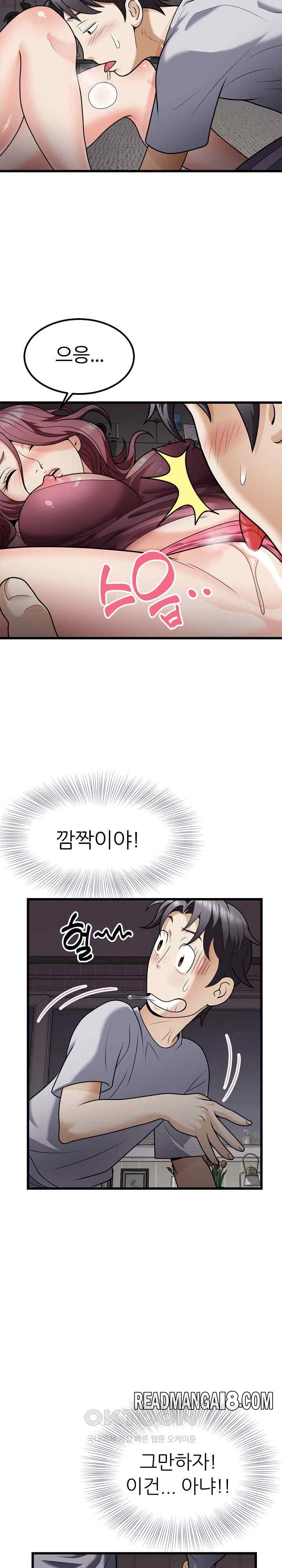 My Sister-in-Law is a Pervert Raw - Chapter 6 Page 21