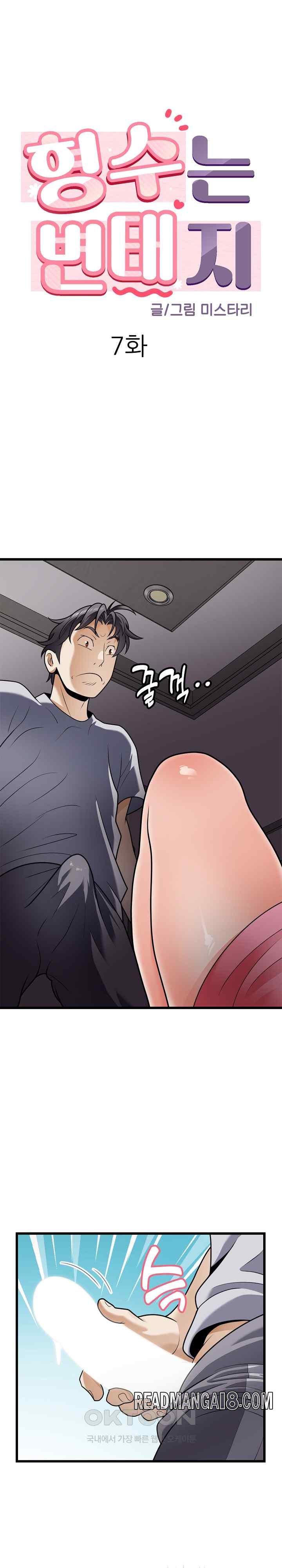 My Sister-in-Law is a Pervert Raw - Chapter 7 Page 1