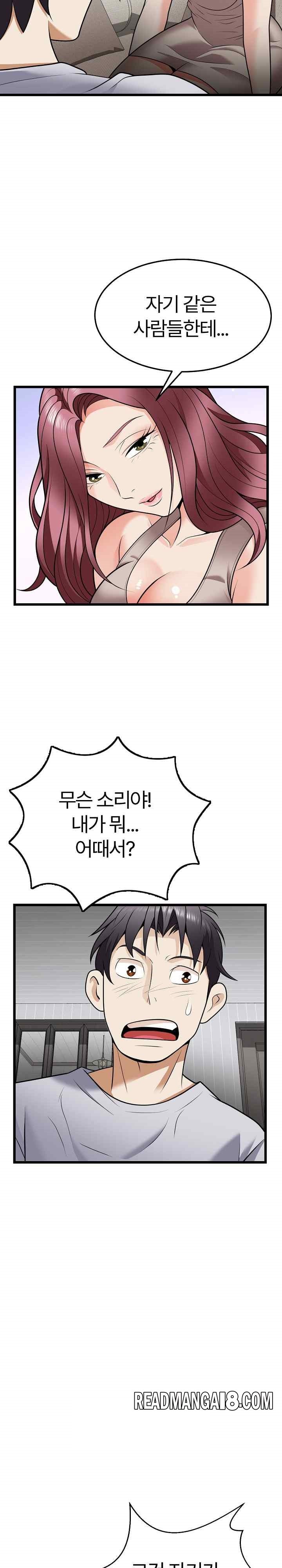My Sister-in-Law is a Pervert Raw - Chapter 9 Page 27