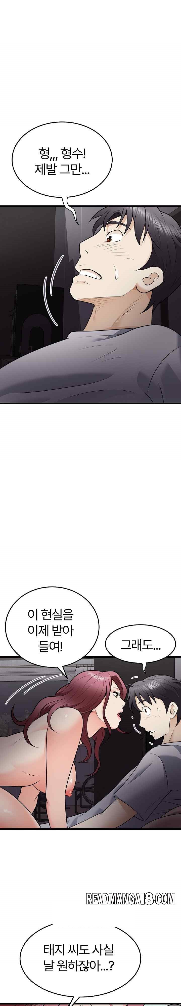 My Sister-in-Law is a Pervert Raw - Chapter 9 Page 6