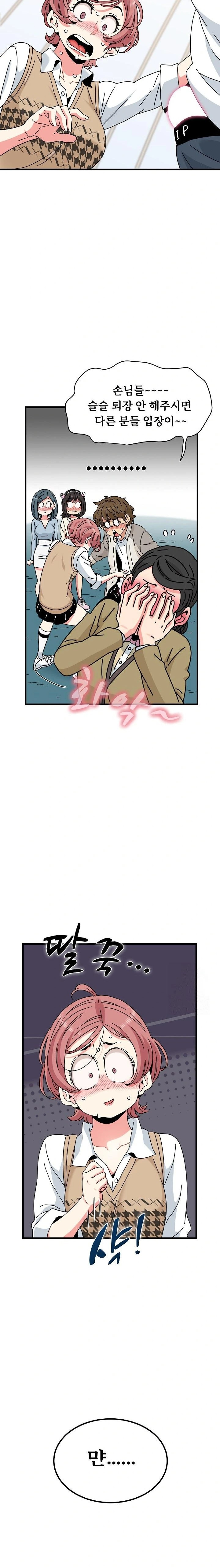 A Turning Point Raw - Chapter 83 Page 13