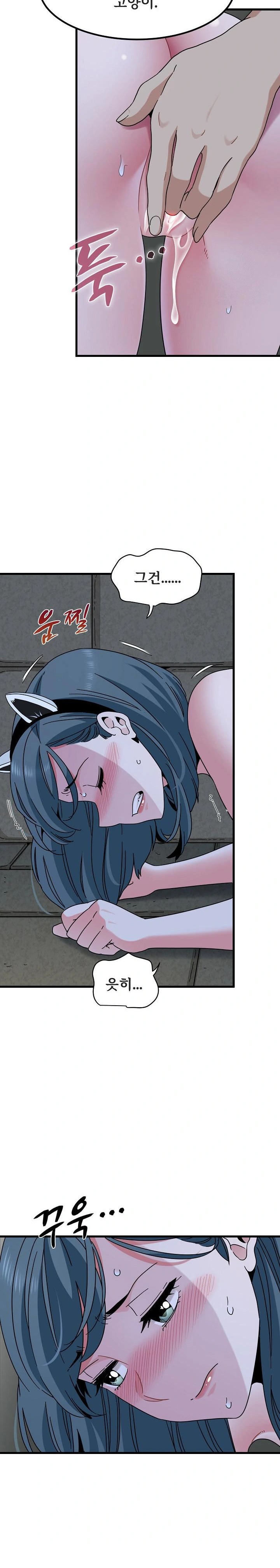 A Turning Point Raw - Chapter 91 Page 11