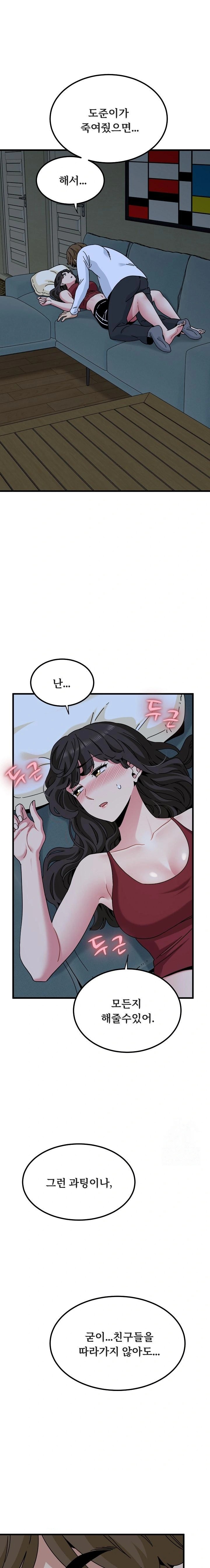 A Turning Point Raw - Chapter 93 Page 1
