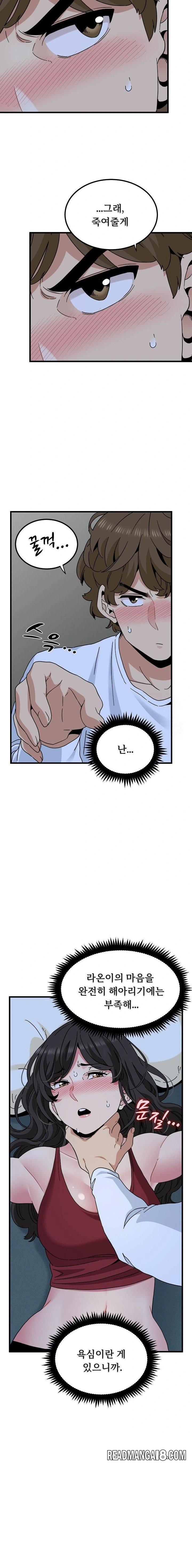 A Turning Point Raw - Chapter 93 Page 2