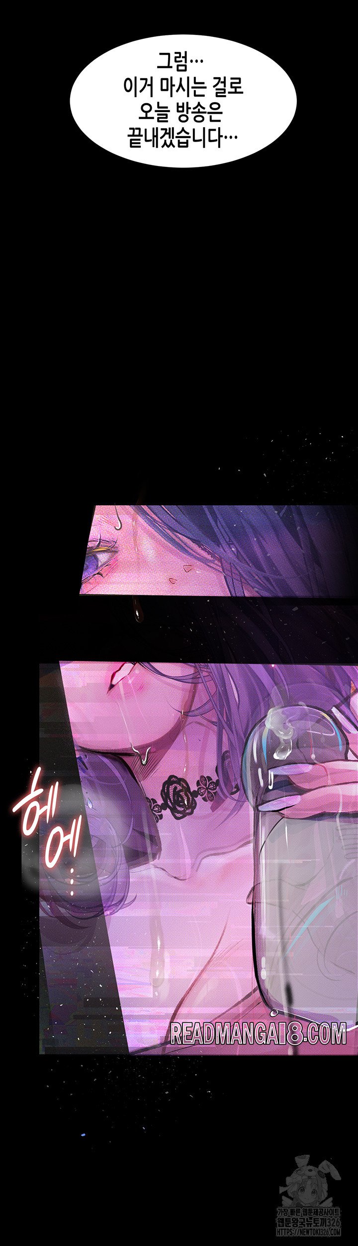 Corruption: Obscene Tales Raw - Chapter 13 Page 63