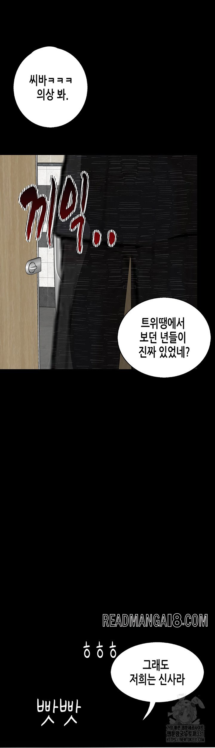 Corruption: Obscene Tales Raw - Chapter 16 Page 55