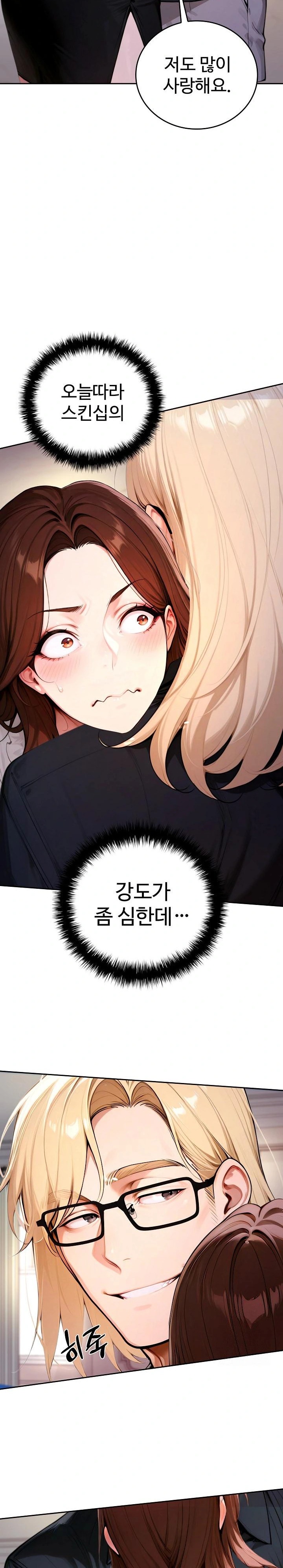 Desire Village Raw - Chapter 19 Page 25