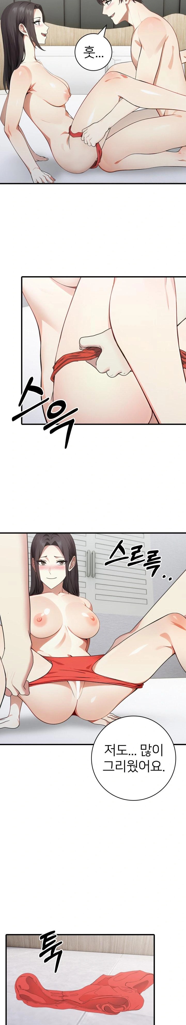 The Glamorous Married Woman Next Door Raw - Chapter 11 Page 6