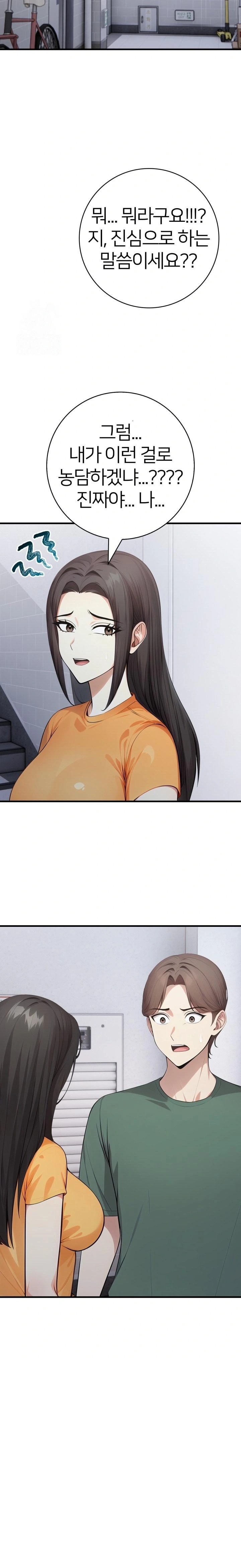 The Glamorous Married Woman Next Door Raw - Chapter 12 Page 22