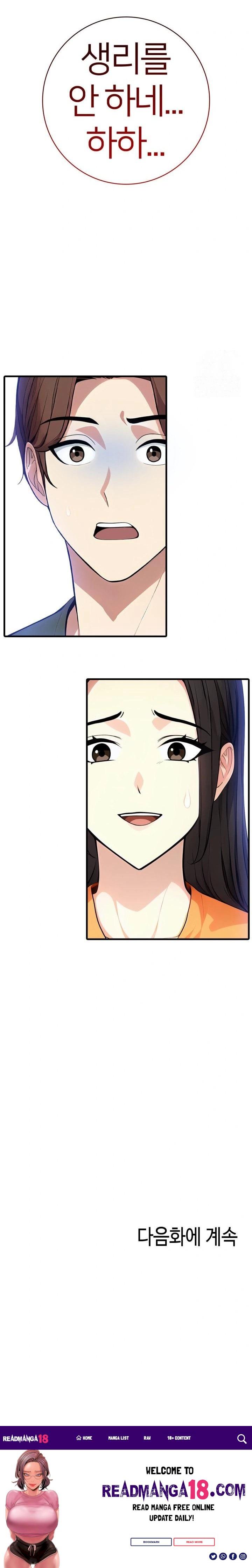 The Glamorous Married Woman Next Door Raw - Chapter 12 Page 23