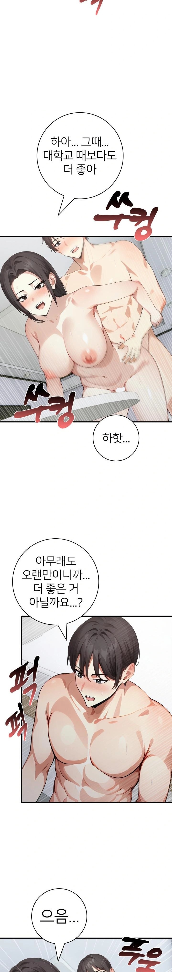 The Glamorous Married Woman Next Door Raw - Chapter 12 Page 8