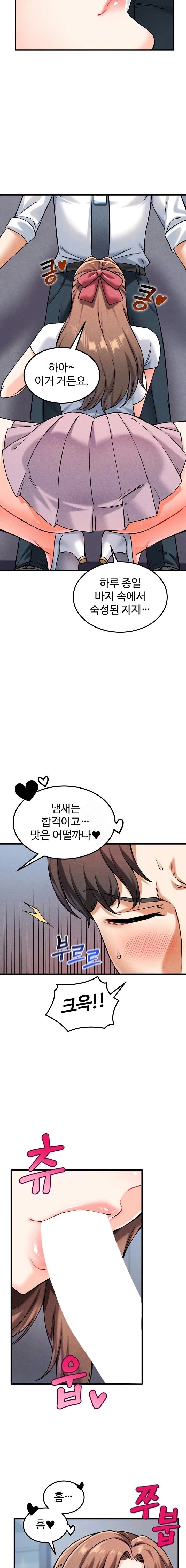 Wanna Join the Company? Raw - Chapter 7 Page 19