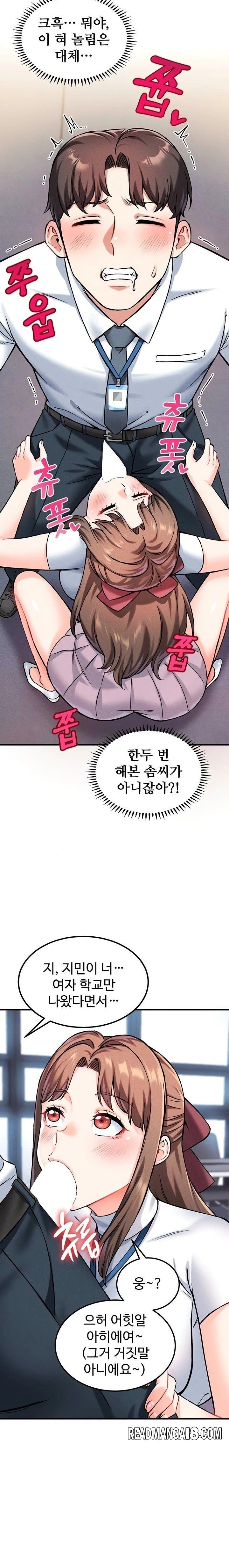 Wanna Join the Company? Raw - Chapter 7 Page 21