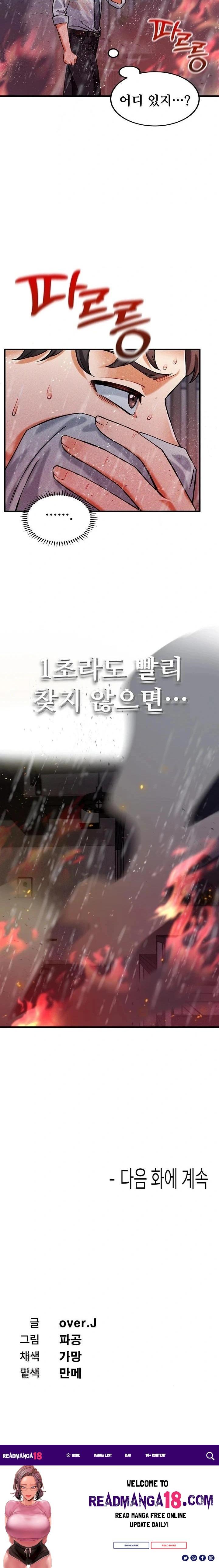 Wanna Join the Company? Raw - Chapter 8 Page 24