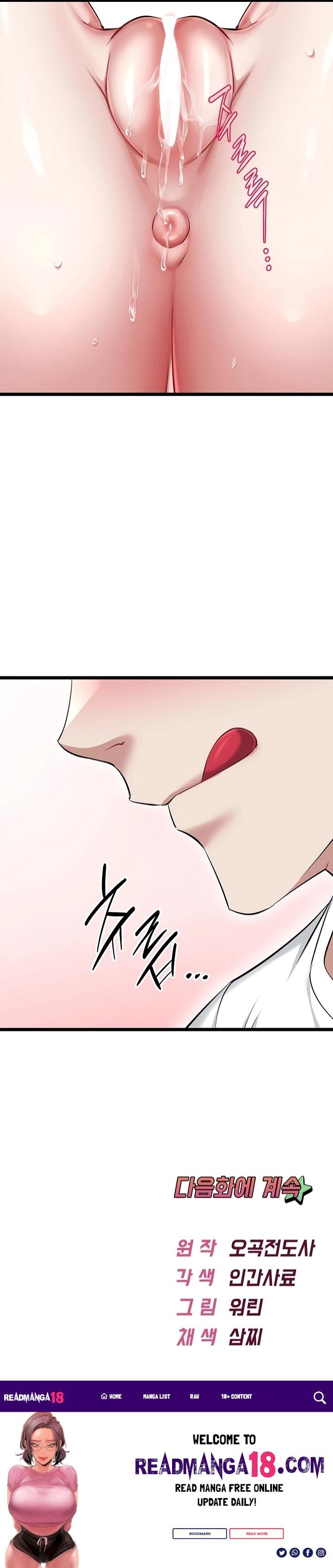 Ogh Reboot Raw - Chapter 16 Page 27