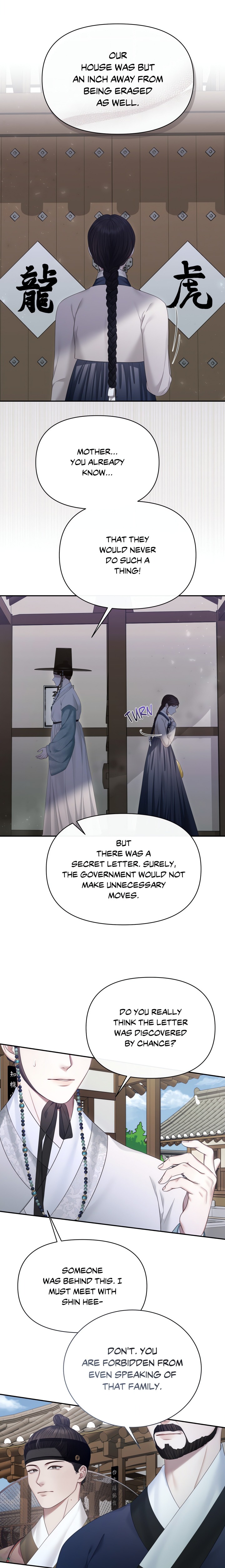 Requiem of the Scarlet Name (Uncensored) - Chapter 4 Page 8