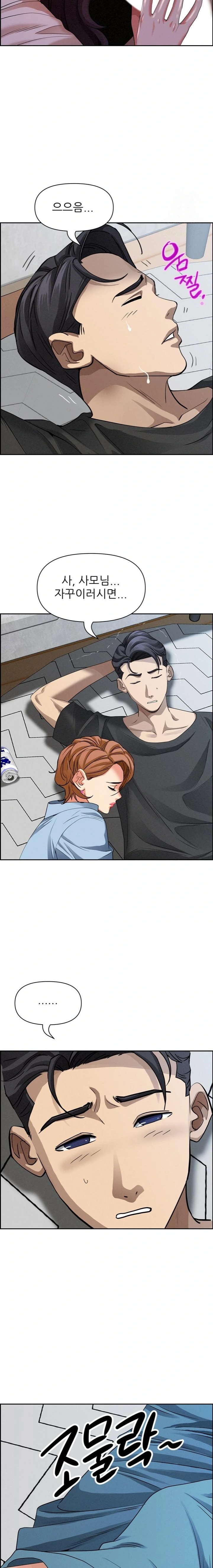Milf Guard Raw - Chapter 20 Page 21