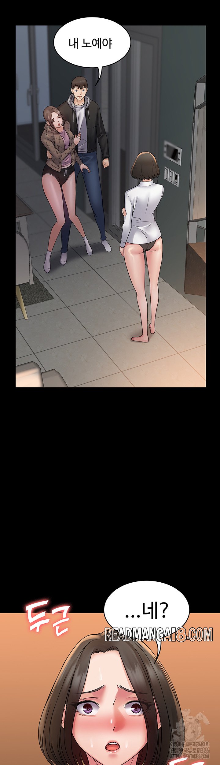 Succubus System Raw - Chapter 55 Page 13