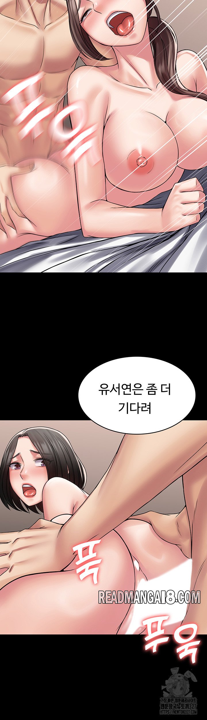 Succubus System Raw - Chapter 56 Page 29
