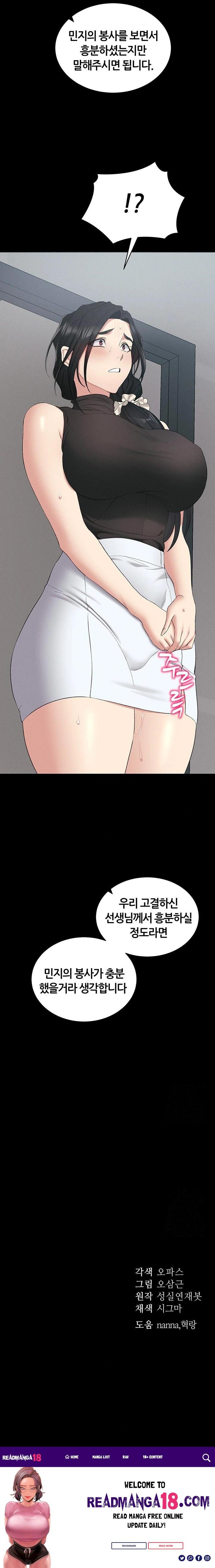 Taming A Female Bully Raw - Chapter 17 Page 23