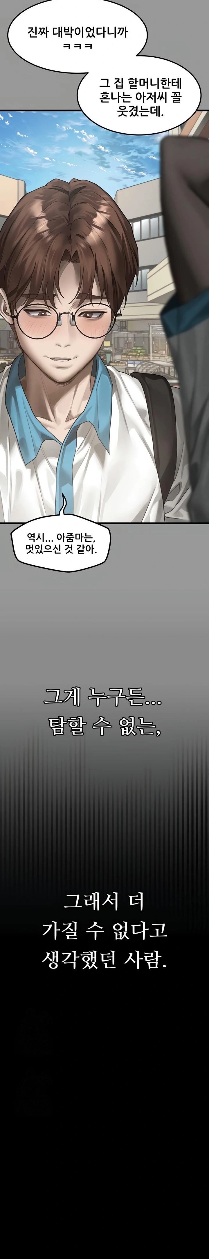 Dirty Talk Raw - Chapter 34 Page 18