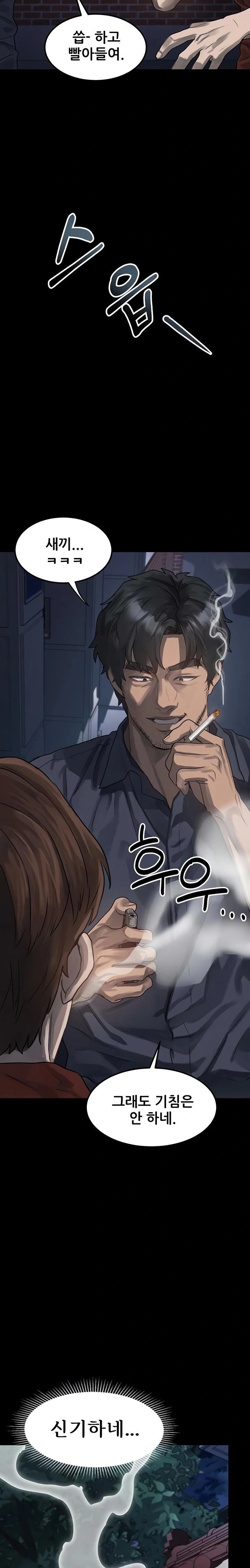 Dirty Talk Raw - Chapter 34 Page 33