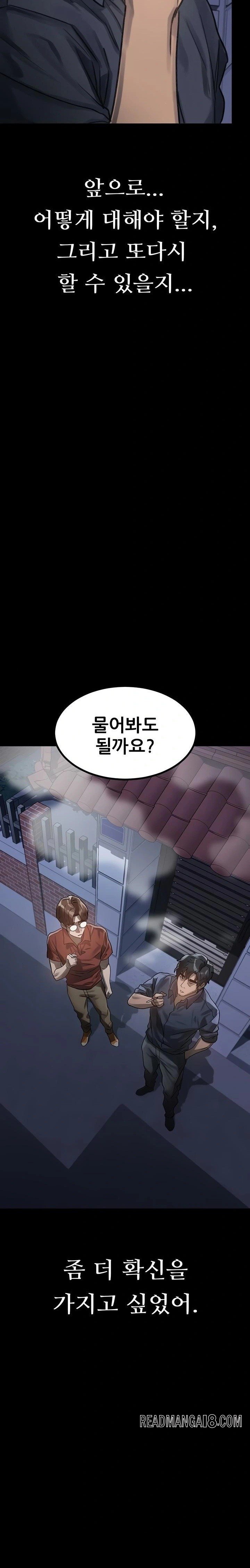 Dirty Talk Raw - Chapter 34 Page 36