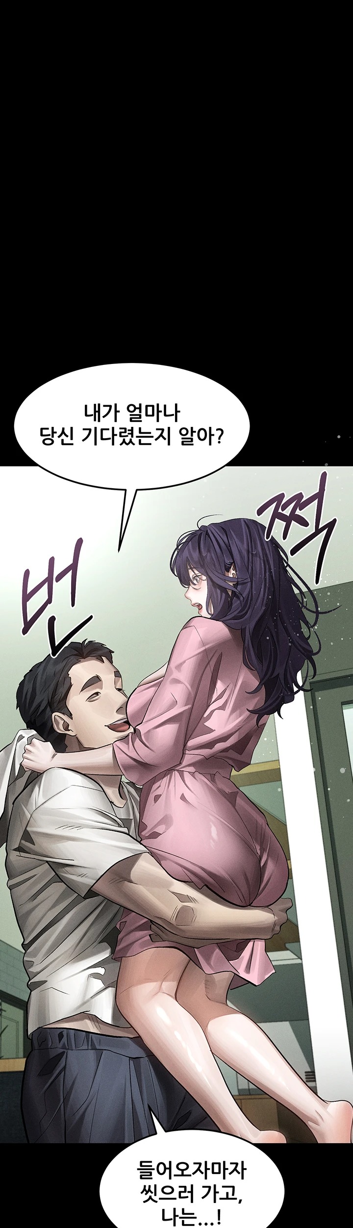 Dirty Talk Raw - Chapter 56 Page 22