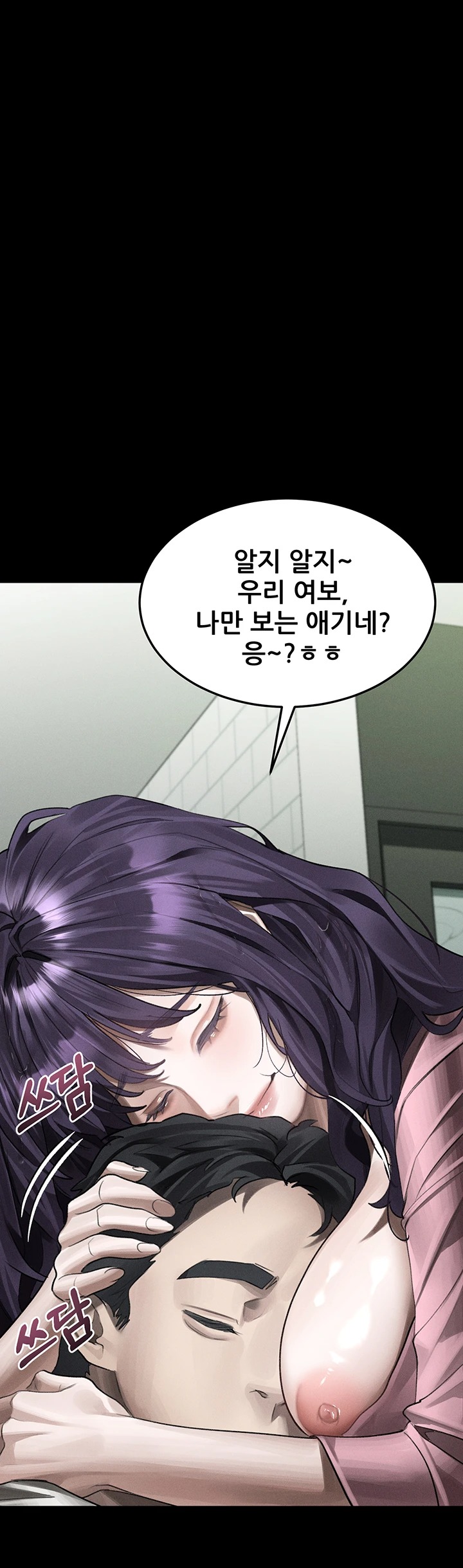 Dirty Talk Raw - Chapter 56 Page 25