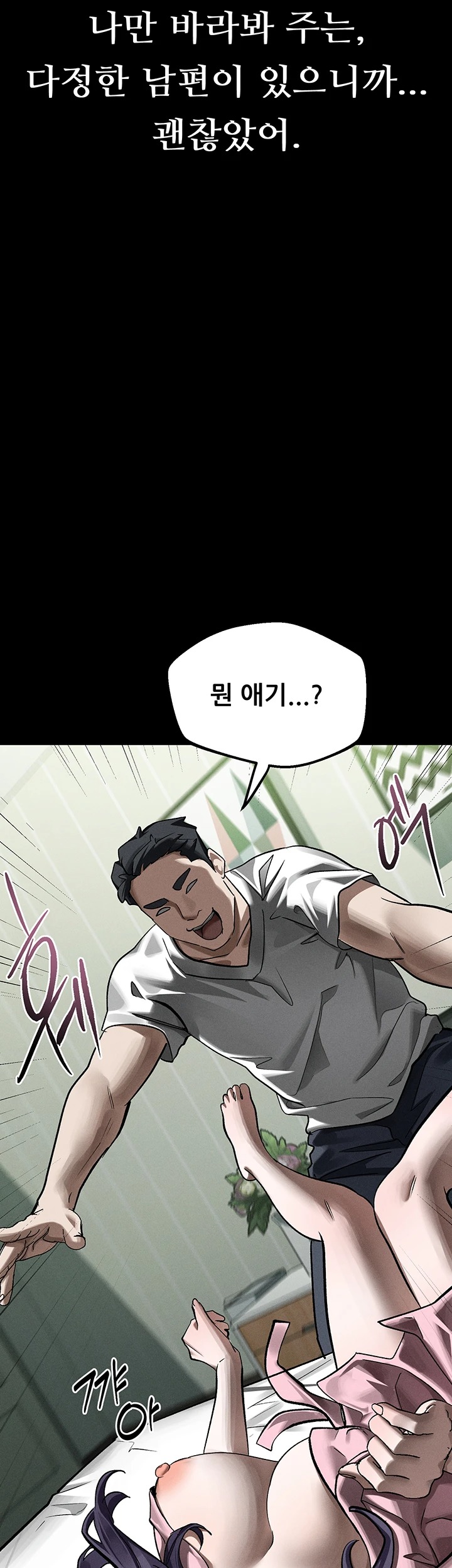 Dirty Talk Raw - Chapter 56 Page 26