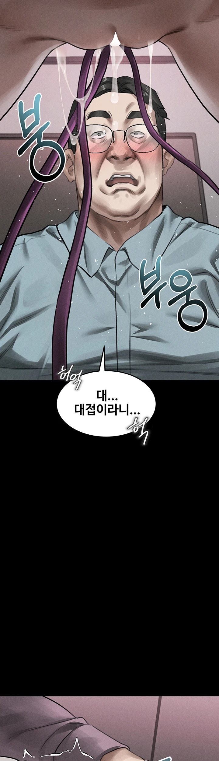 Dirty Talk Raw - Chapter 56 Page 48