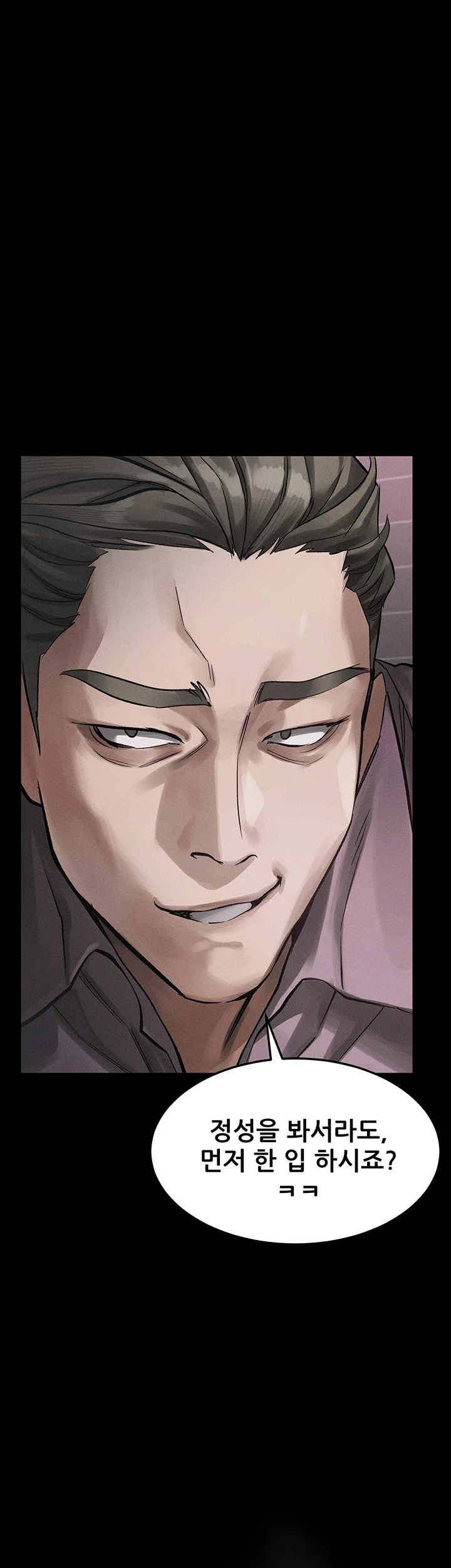 Dirty Talk Raw - Chapter 56 Page 51