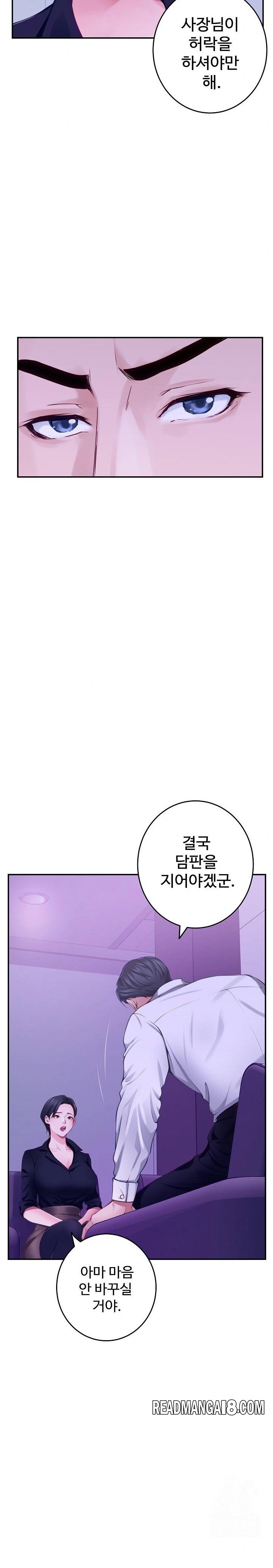 God of Pleasure Raw - Chapter 53 Page 5