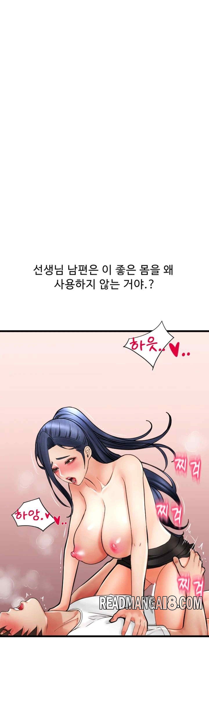 Pay with Sperm Pay Raw - Chapter 62 Page 59