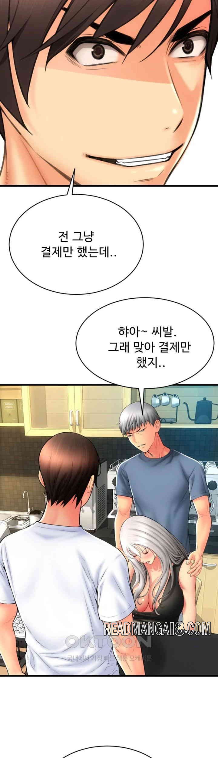 Pay with Sperm Pay Raw - Chapter 79 Page 17