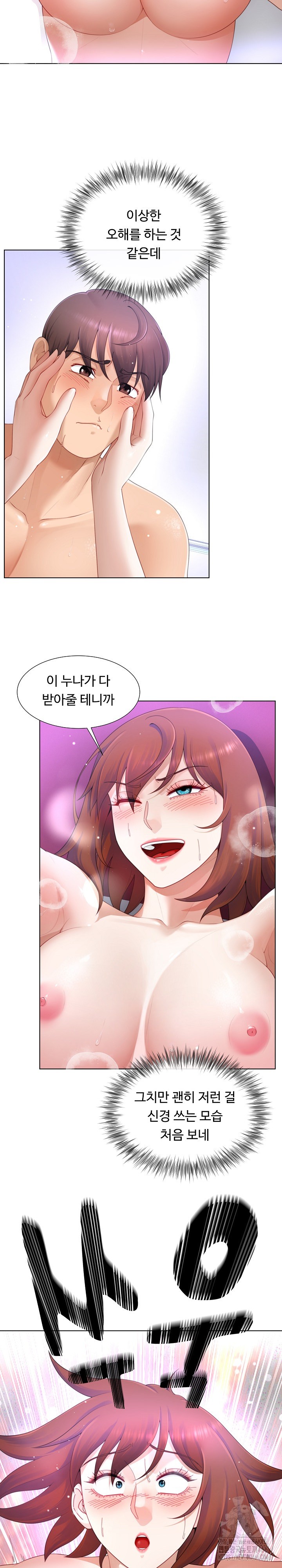 Wanna Become a Dad or a Boyfriend? Raw - Chapter 14 Page 20