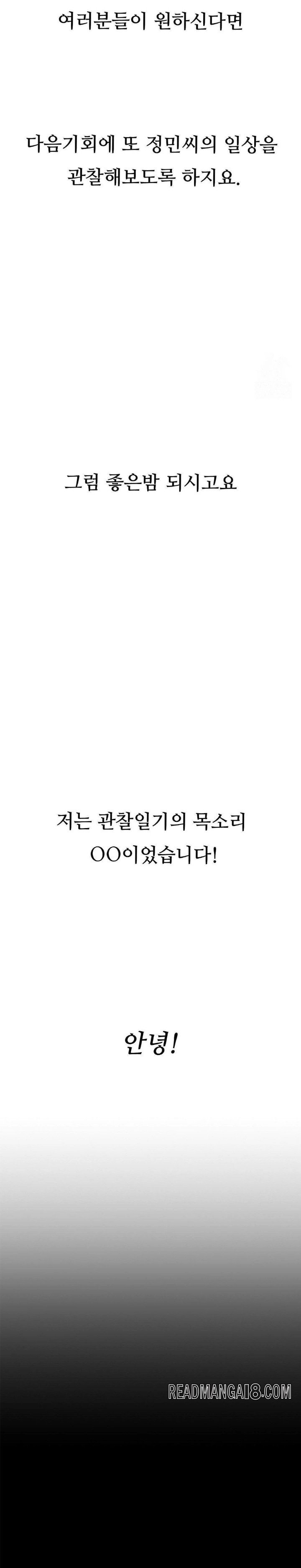 Observation Diary Raw - Chapter 23 Page 29