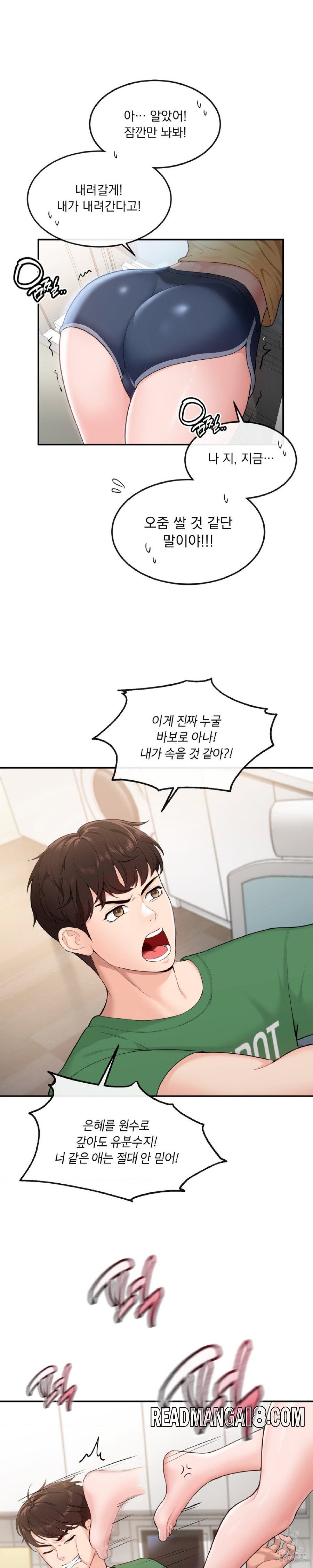 Strawberry Market Raw - Chapter 2 Page 32