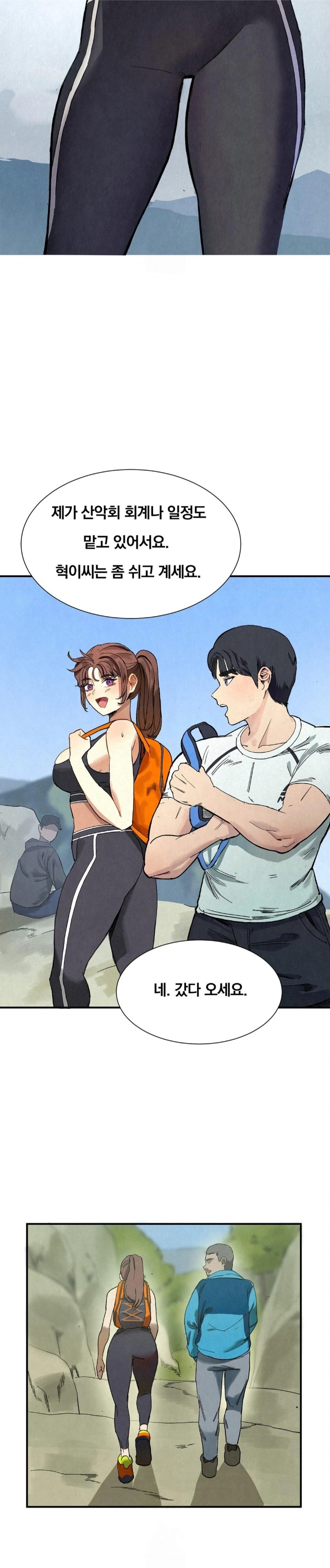 Hiking Club That Rotates Meals Raw - Chapter 1 Page 20