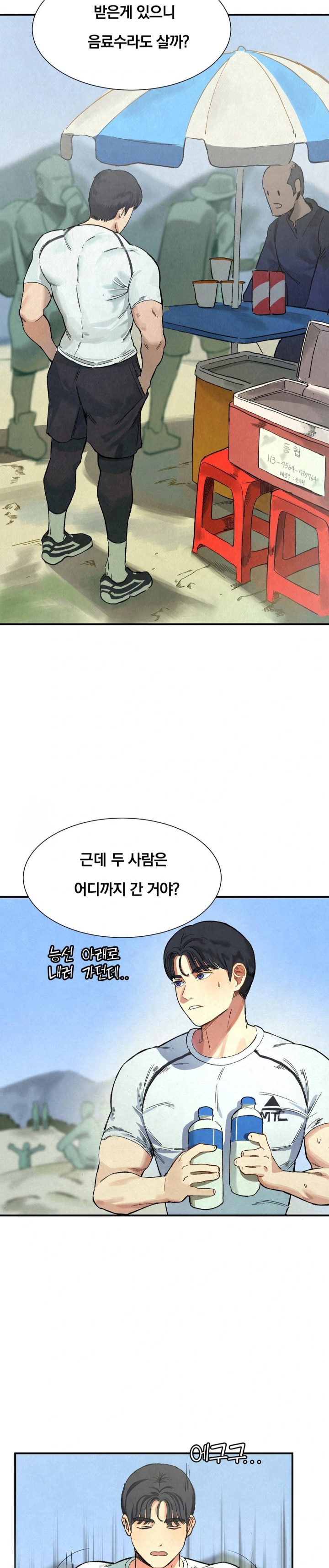 Hiking Club That Rotates Meals Raw - Chapter 1 Page 22