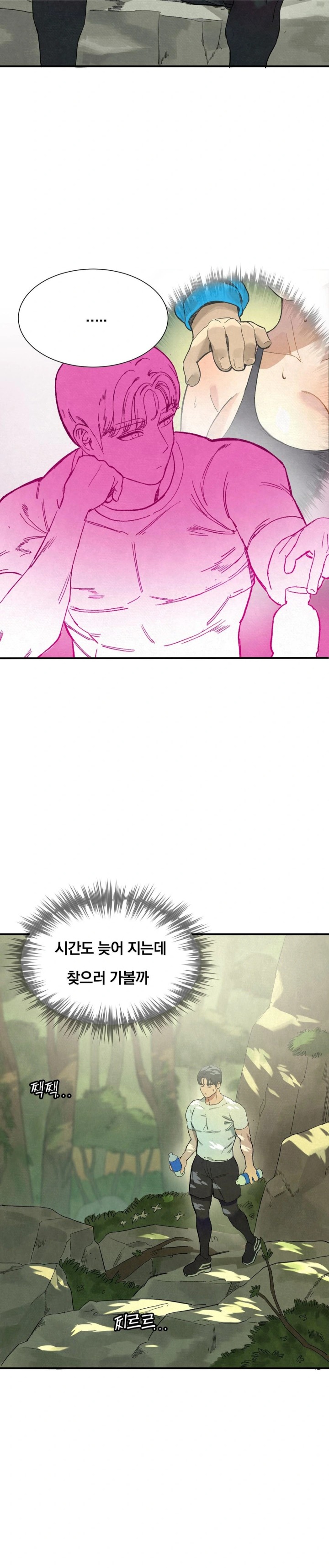 Hiking Club That Rotates Meals Raw - Chapter 1 Page 24