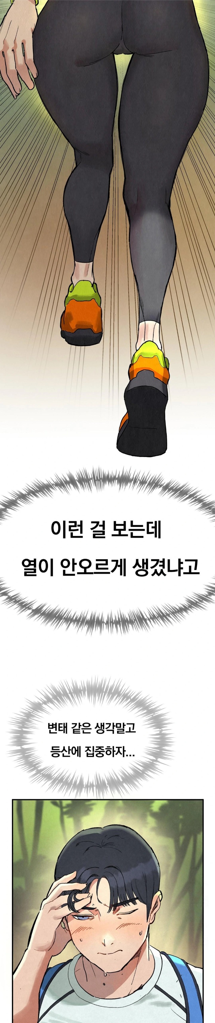 Hiking Club That Rotates Meals Raw - Chapter 1 Page 7