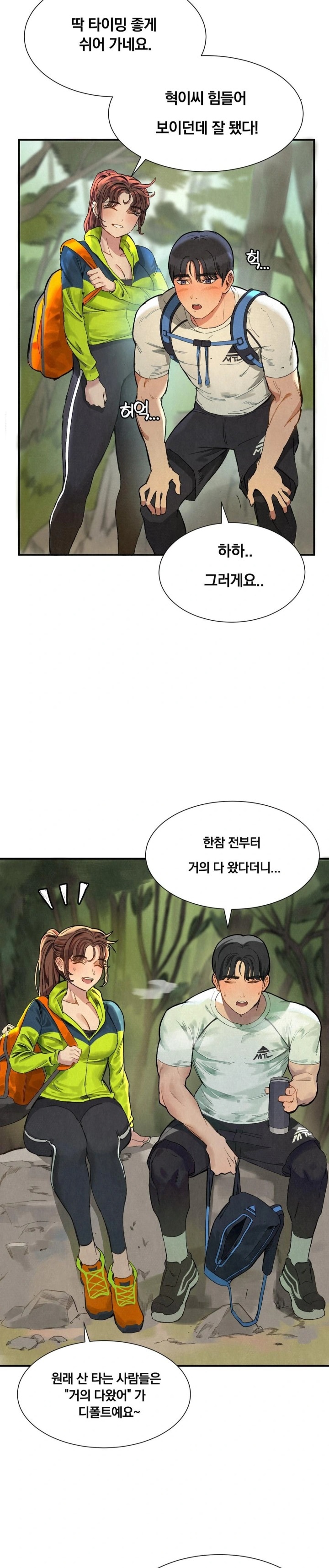 Hiking Club That Rotates Meals Raw - Chapter 1 Page 9