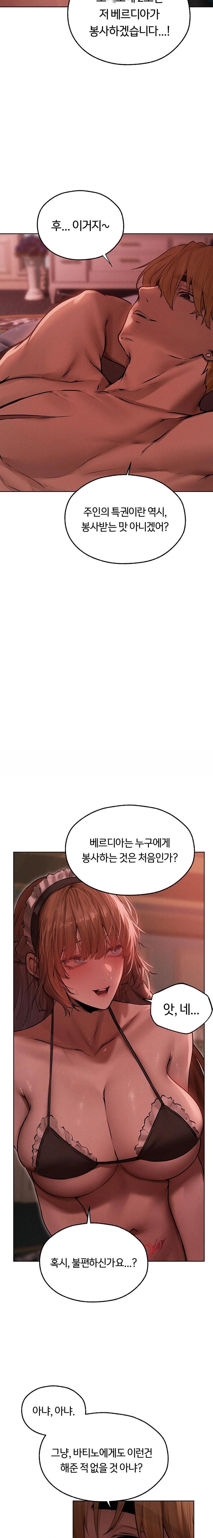 MILF Hunting In Another World Raw - Chapter 90 Page 10