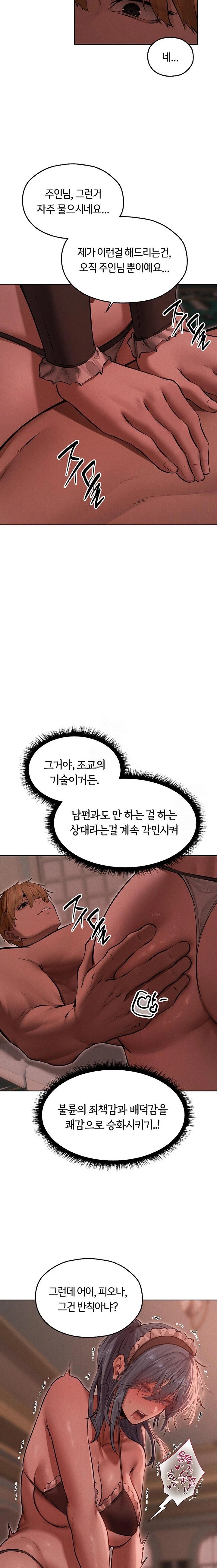 MILF Hunting In Another World Raw - Chapter 90 Page 11