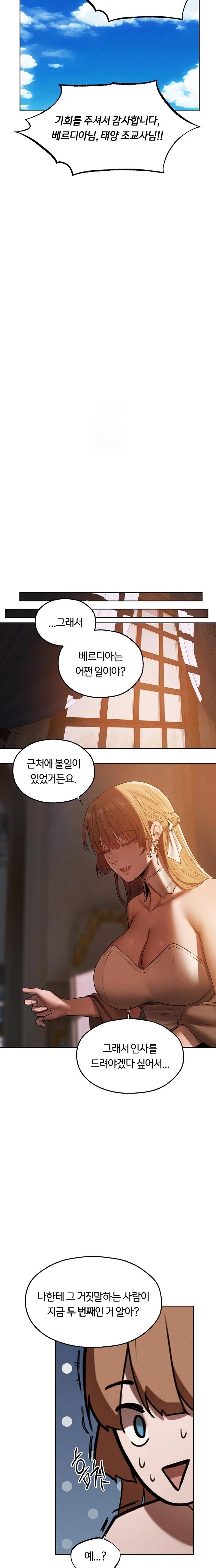 MILF Hunting In Another World Raw - Chapter 90 Page 2