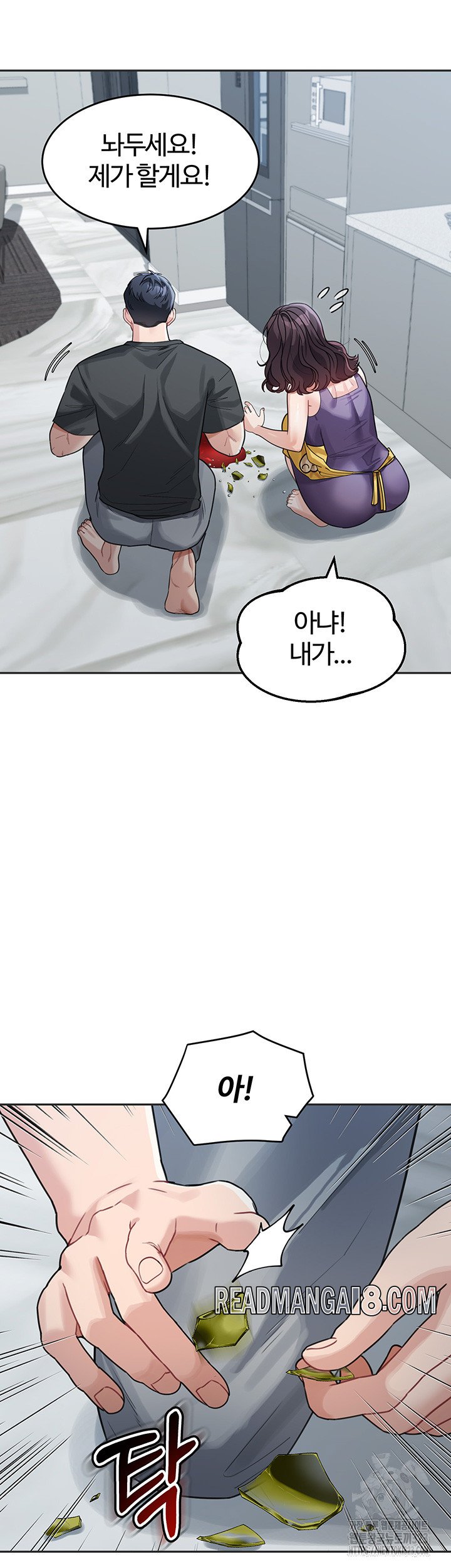 Is It Your Mother or Sister? Raw - Chapter 22 Page 31